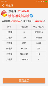 31彩票安卓版app v9.9.9 2