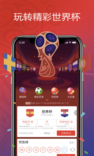 335彩票最新版 v9.9.9 2