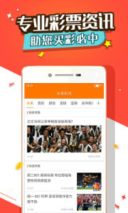 彩32彩票平臺手機(jī)網(wǎng) v9.9.9 2