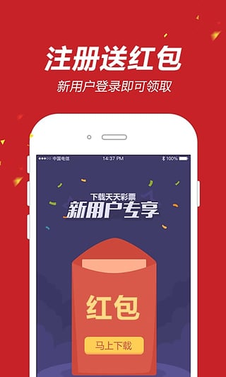 365速發(fā)彩票平臺app v9.9.9 1