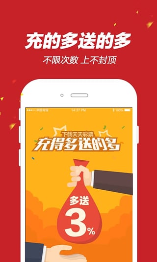 365速發(fā)彩票平臺app v9.9.9 2