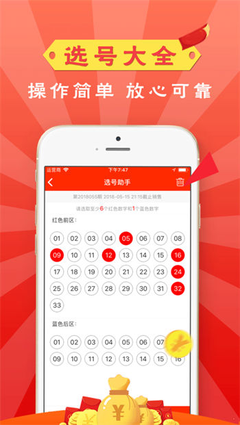 3d彩報手機版 v9.9.9 1
