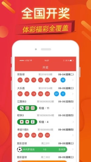 3號(hào)彩票3.0.0官方版本 v9.9.9 1