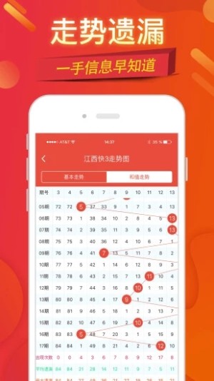 3號(hào)彩票3.0.0官方版本 v9.9.9 0
