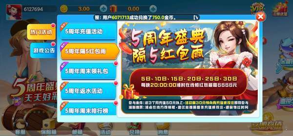 流金棋牌手機(jī)版 v6.1.0 2