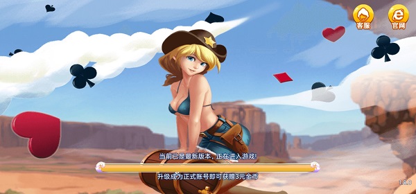 流金棋牌手機(jī)版 v6.1.0 1