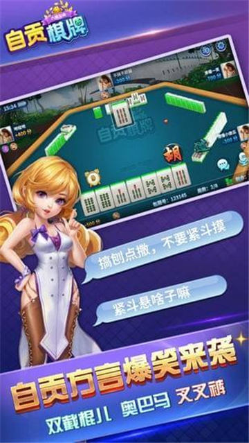 六博四川棋牌 v6.1.0 1