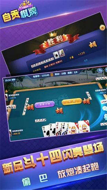 六博四川棋牌 v6.1.0 2