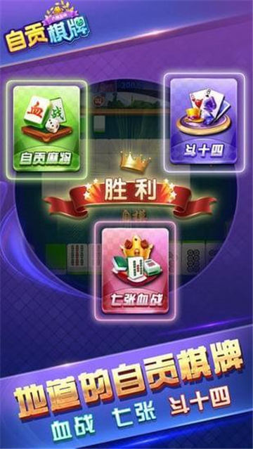 六博四川棋牌 v6.1.0 0