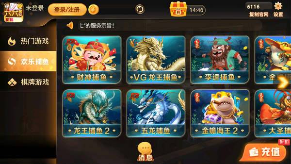 六六棋牌手機版 v6.1.0 1