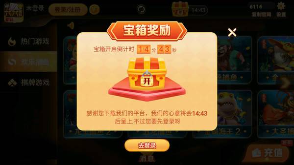 六六棋牌手機版 v6.1.0 0