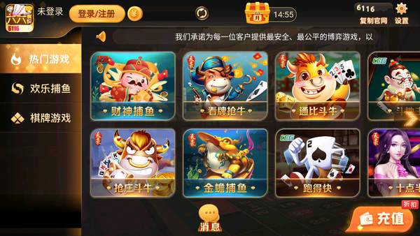 六六棋牌手機版 v6.1.0 2