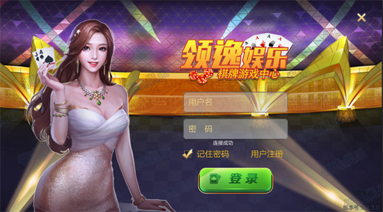 領(lǐng)逸娛樂 v6.1.0 2