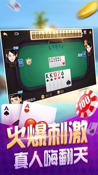 遼源凌龍棋牌 v6.1.0 1