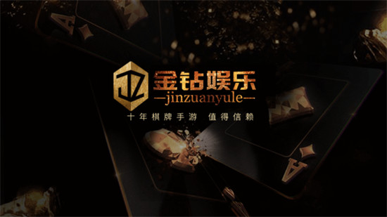藍(lán)鉆棋牌最新版 v6.1.0 0