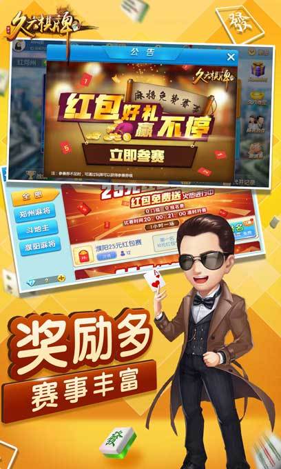 久六河南棋牌 v6.1.0 0