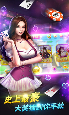 聚鑫棋牌娛樂(lè) v6.1.0 2