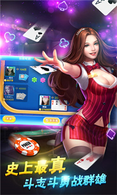 聚鑫棋牌娛樂(lè) v6.1.0 1
