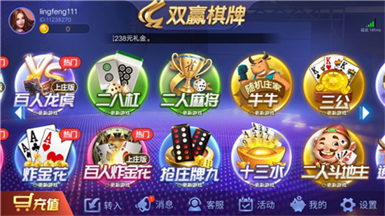開贏娛樂棋牌 v6.1.0 1