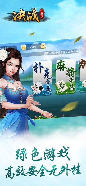 決戰(zhàn)卡五星 v6.1.0 1