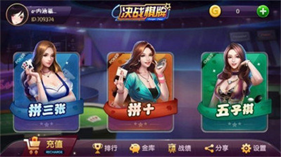 決戰(zhàn)棋牌手機(jī)版 v6.1.0 0