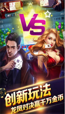 久久發(fā)棋牌 v6.1.0 3