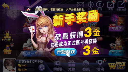 金樽電玩app v6.1.0 1
