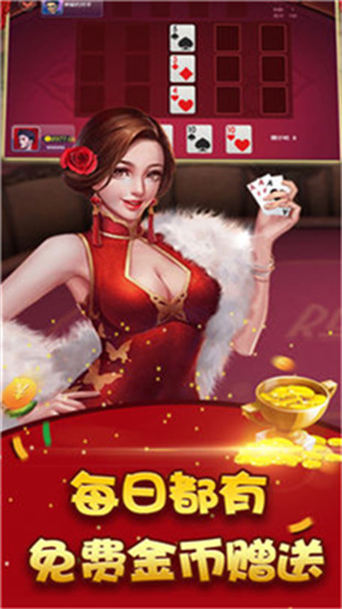 經(jīng)典詐金花安卓 v6.1.0 0