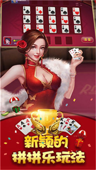 經(jīng)典詐金花安卓 v6.1.0 1