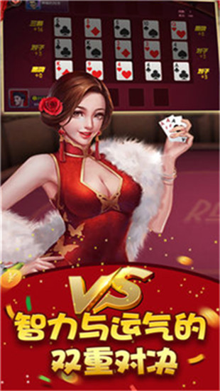 經(jīng)典詐金花安卓 v6.1.0 2