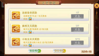 集杰錦州棋牌手機版 v5.9.3 安卓版 2