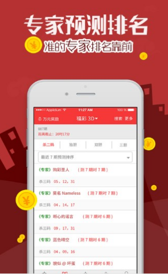 u7彩票免費 v9.9.9 0