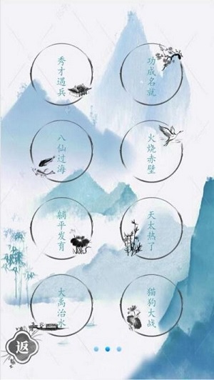 文字的力量文字游戲 v1.0 安卓版 3