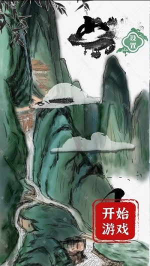 文字的力量文字游戲 v1.0 安卓版 1