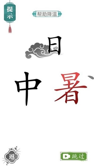 文字的力量文字游戲 v1.0 安卓版 2