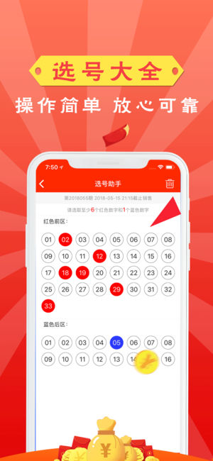 澳彩彩票手機(jī)版 v9.9.9 0