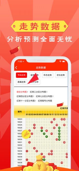 澳彩彩票手機(jī)版 v9.9.9 3