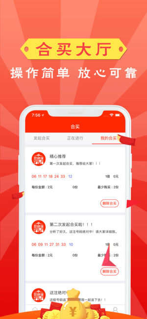 澳彩彩票手機(jī)版 v9.9.9 2