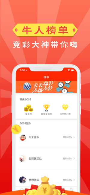 澳彩彩票手機(jī)版 v9.9.9 1