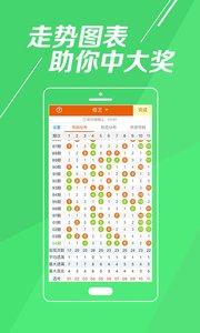 58彩票最新版 v9.9.9 1