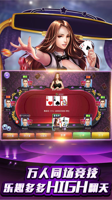 瘋狂炸金花官方 v5.1.1 3