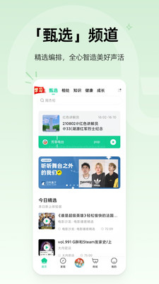 芒果動(dòng)聽(tīng) v4.3.3 安卓官方版 3