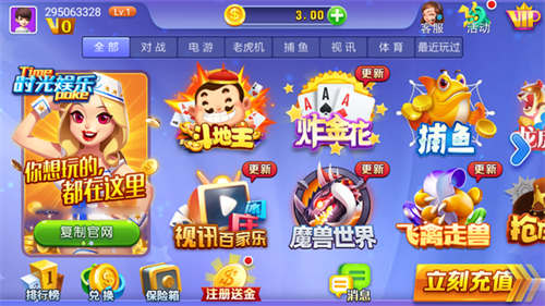 時光棋牌娛樂游戲 v5.1.1 1
