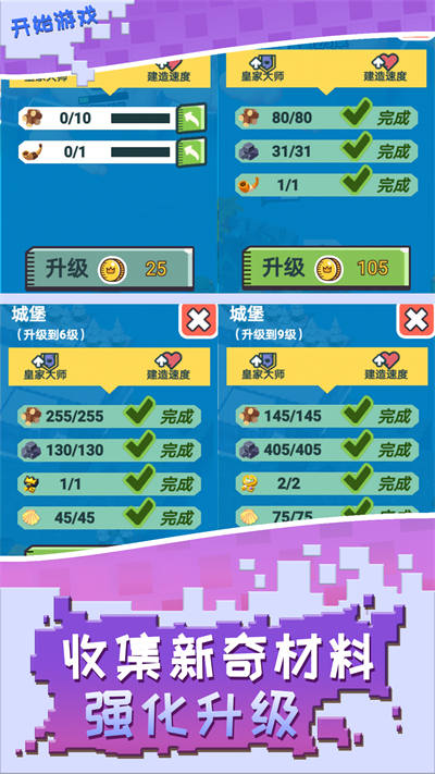 召喚萬歲 v1.0.1 安卓版 4