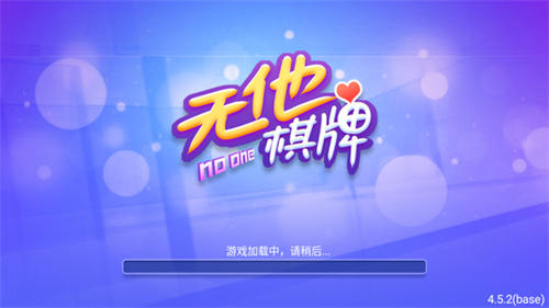 無他棋牌老版本 v5.1.1 1