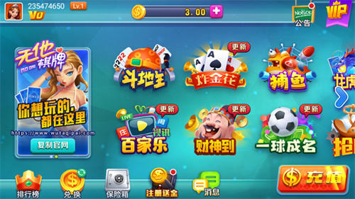 無他棋牌老版本 v5.1.1 2