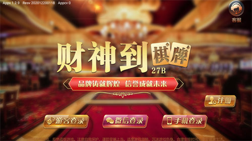 大放水棋牌平臺(tái)財(cái)神到 v6.1.0 2