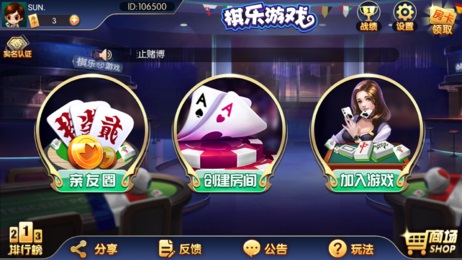 棋樂棋牌舊版本 v6.1.0 2
