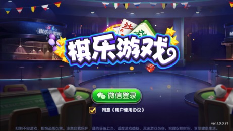 棋樂棋牌舊版本 v6.1.0 1