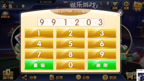 棋樂棋牌舊版本 v6.1.0 0